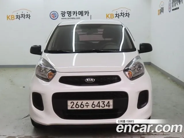 Kia The New