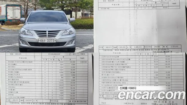 Hyundai Genesis BH330 Base