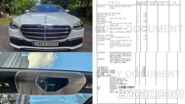 Mercedes-Benz S- W223 S580L 4MATIC
