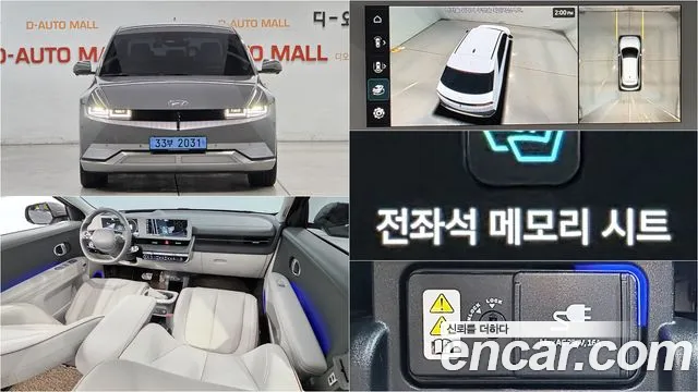 Hyundai IONIQ 5 AWD Prestige