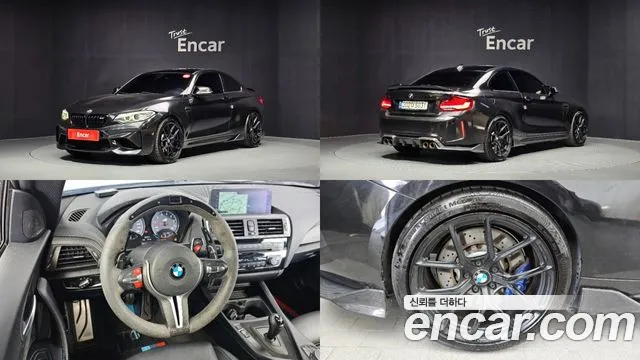 BMW M2 (F87) M2 M Edition