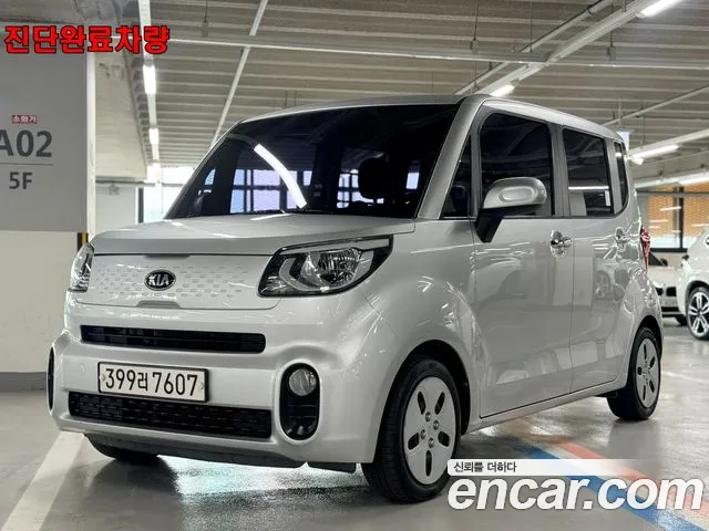Kia The New