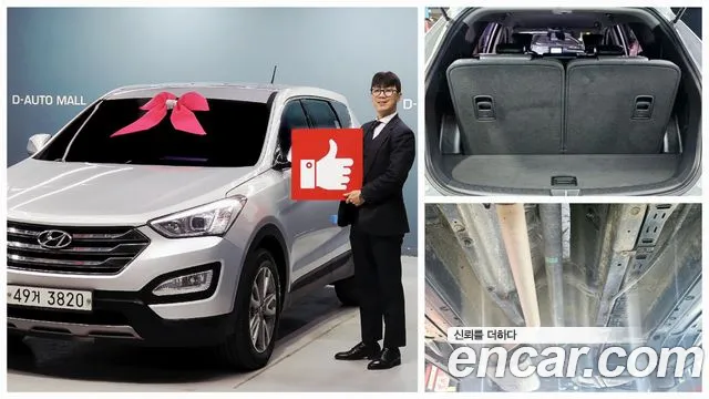 Hyundai Santa Fe DM Diesel(e-VGT) 2.0 4WD