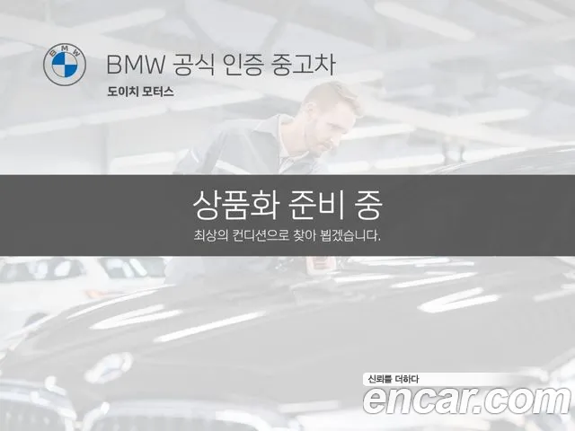 BMW iX1 (U11) xDrive 30 xLine