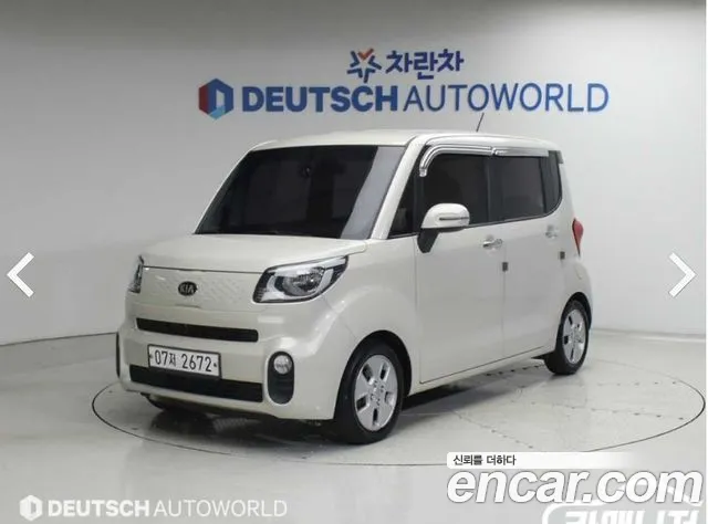 Kia The New