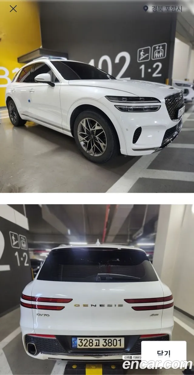 Genesis GV70 2.5T Gasoline AWD