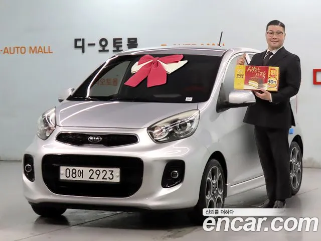 Kia The New