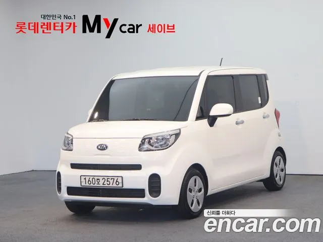 Kia The New