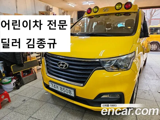 Hyundai The New Grand Starex