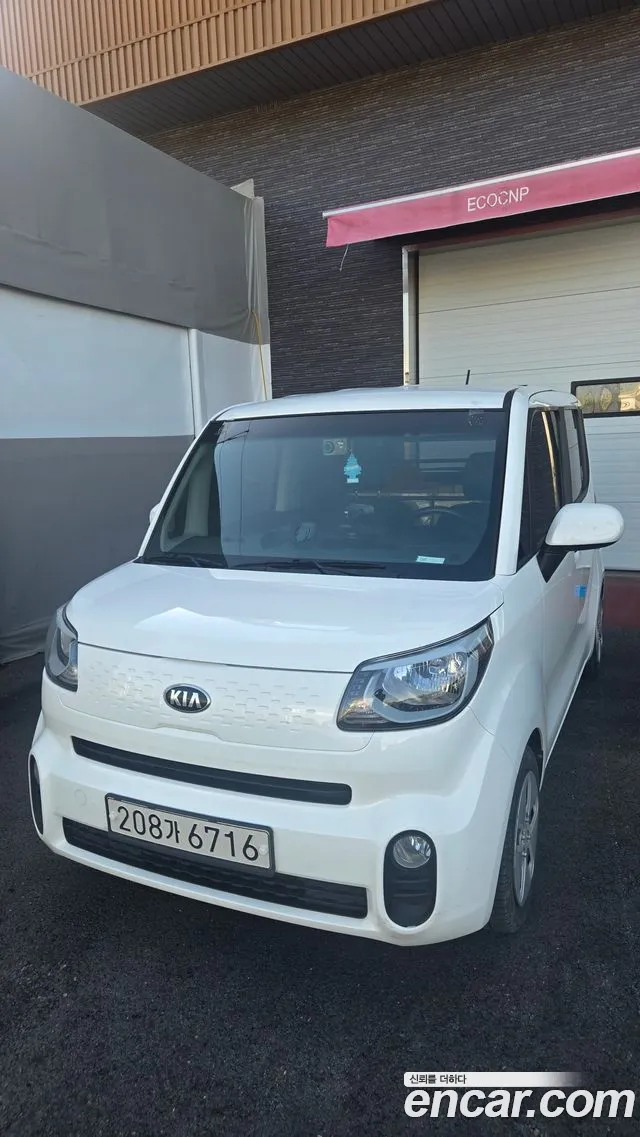 Kia The New