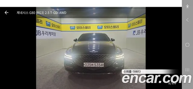 Genesis G80 (RG3) Gasoline 2.5 Turbo 2WD