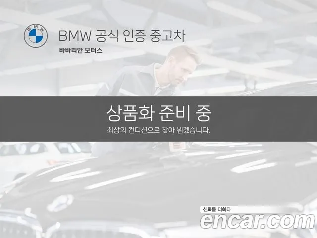 BMW X5 (G05) xDrive 50e M