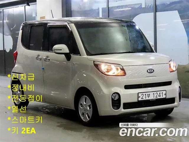 Kia The New