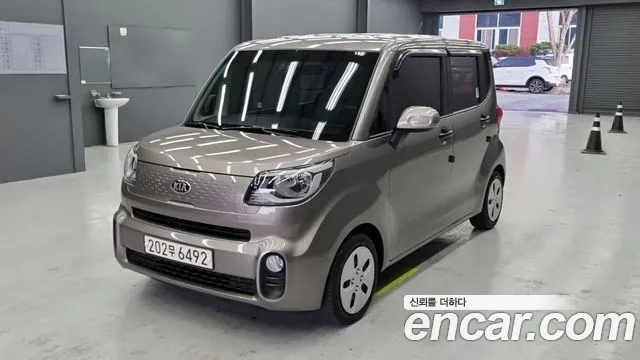 Kia The New