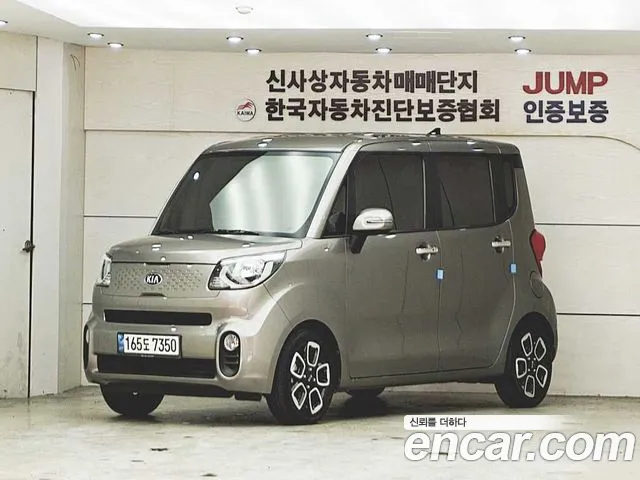 Kia The New Signature