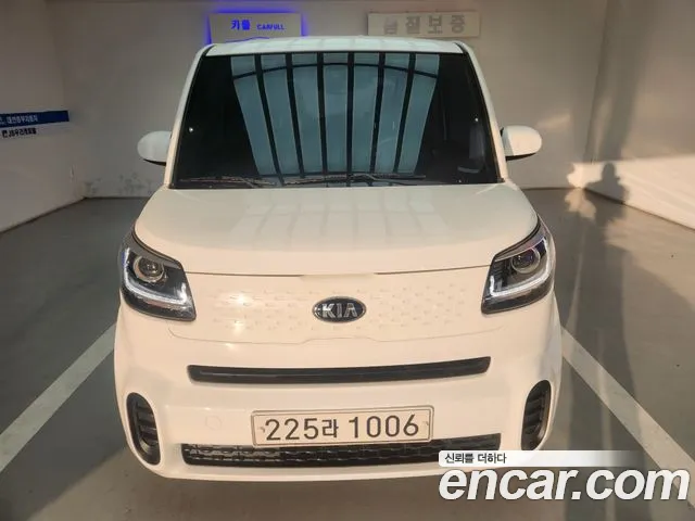 Kia The New