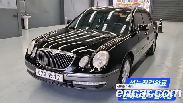 Kia LPI GH270 Base