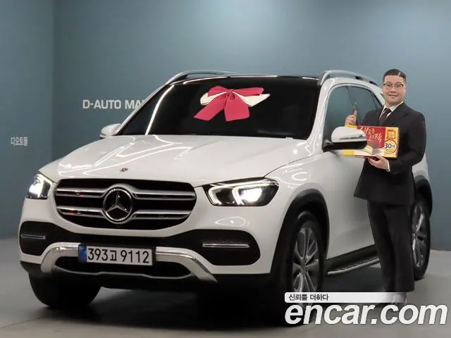 Mercedes-Benz GLE- W167 GLE300d 4MATIC