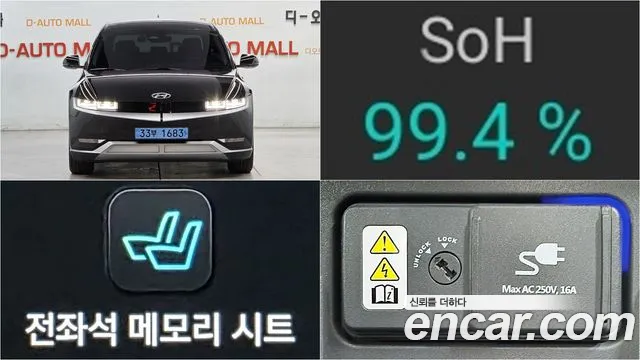 Hyundai IONIQ 5 Exclusive