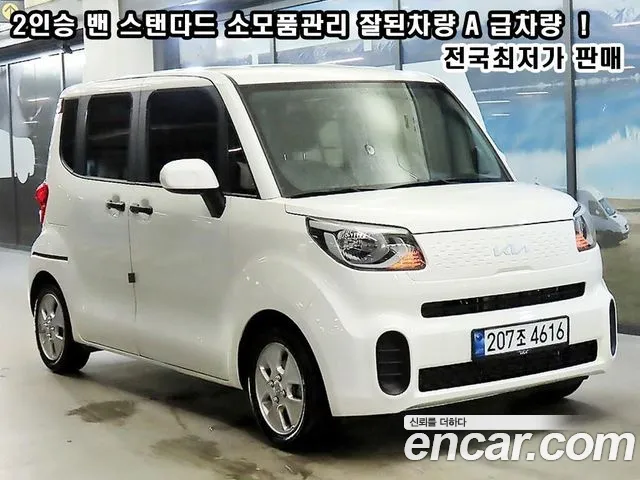 Kia The New