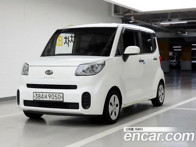 Kia The New