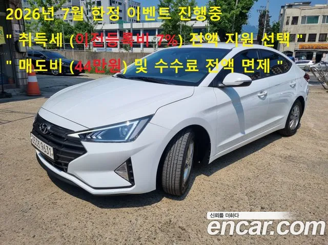 Hyundai The New Avante AD 1.6 LPi