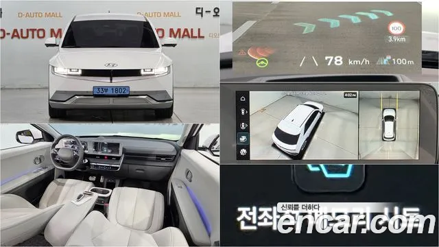 Hyundai IONIQ 5 Prestige