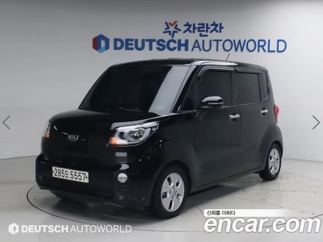 Kia The New
