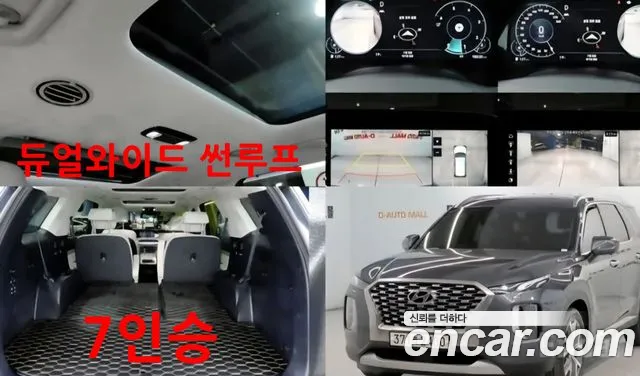 Hyundai Palisade Diesel 2.2 2WD Prestige