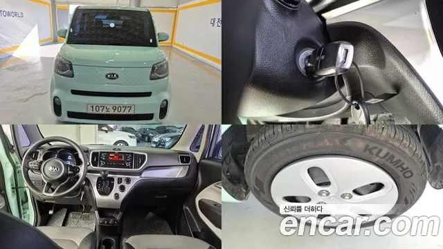 Kia The New