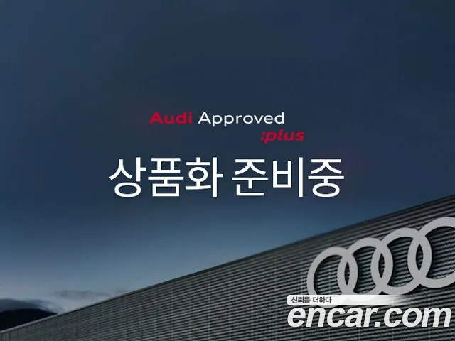 Audi S5 (B10) 3.0 TFSI