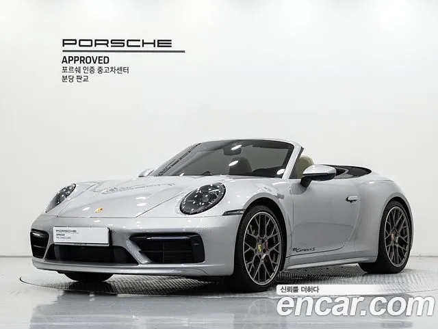 Porsche 911 (992) 4S